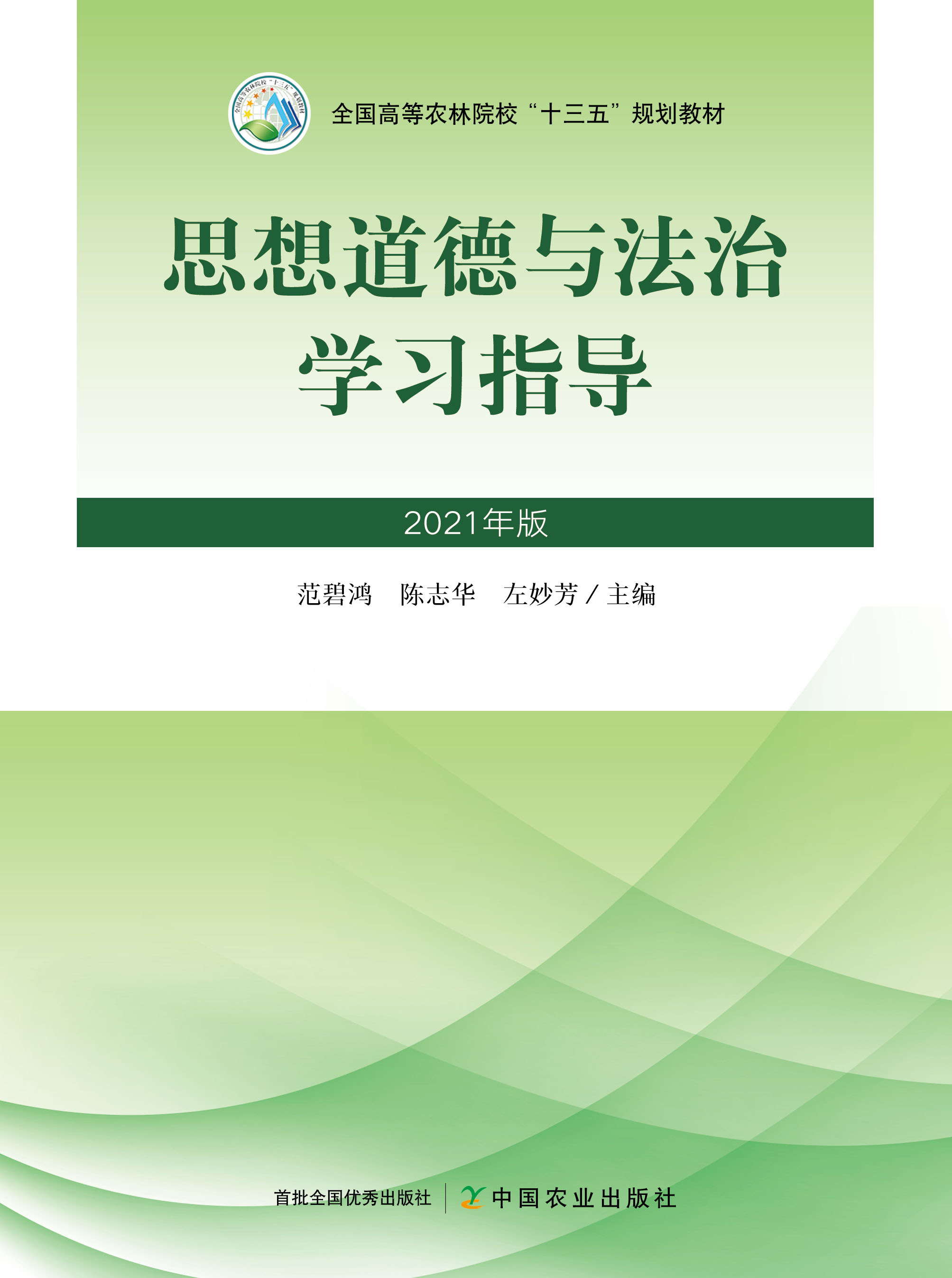 新人教版人教版七年级道德与法治下册(2016新部编本)2017年春人教版七年级下册《道德与法治》电子教材（电子课本）(18)-部编本教材-教科 ...