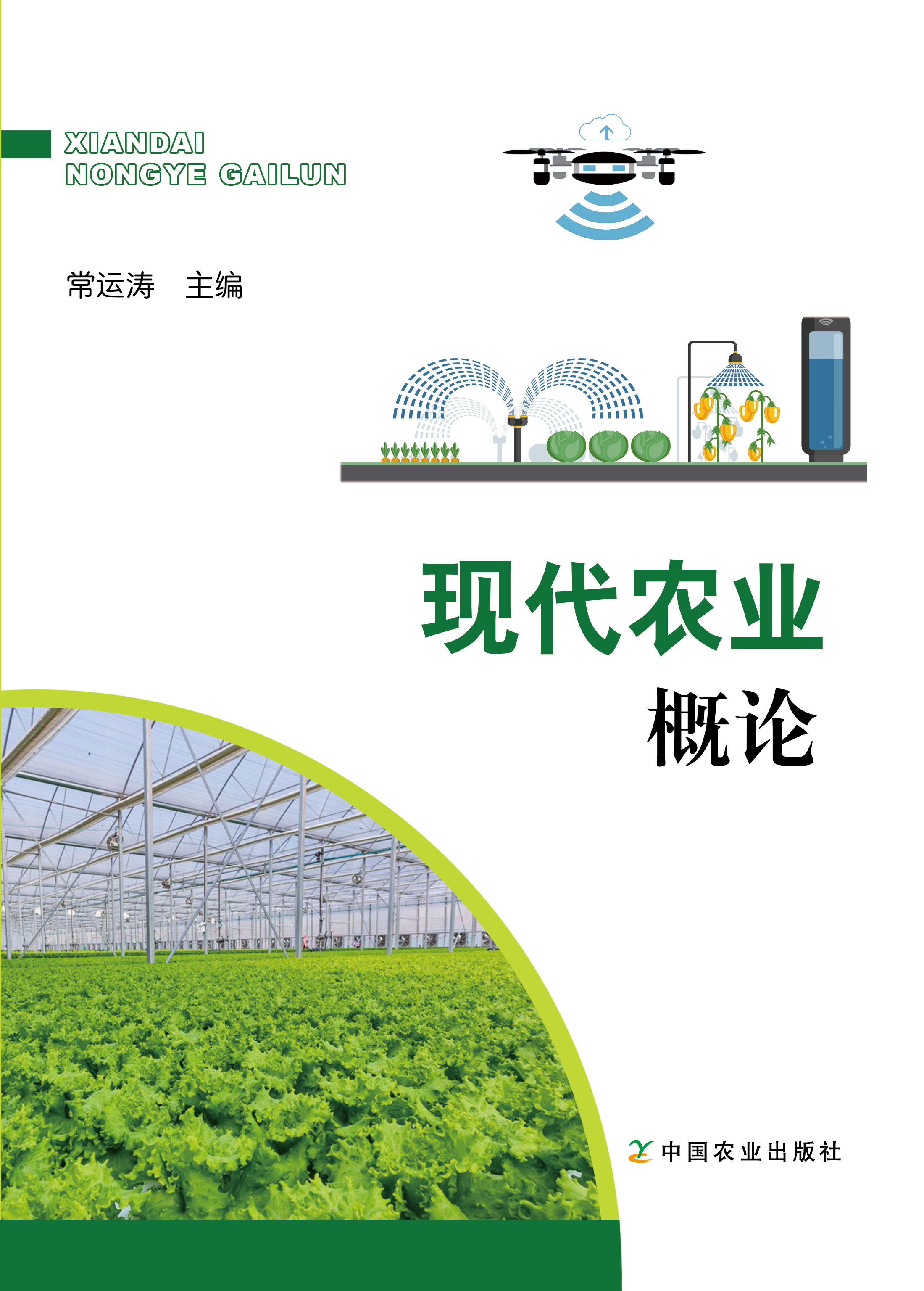 2018第二十五届中国杨凌农业高新科技成果博览会（杨凌农高会）现场照片